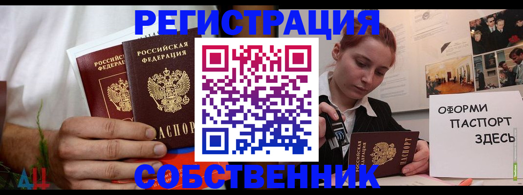 прописка паспорт в Ростове