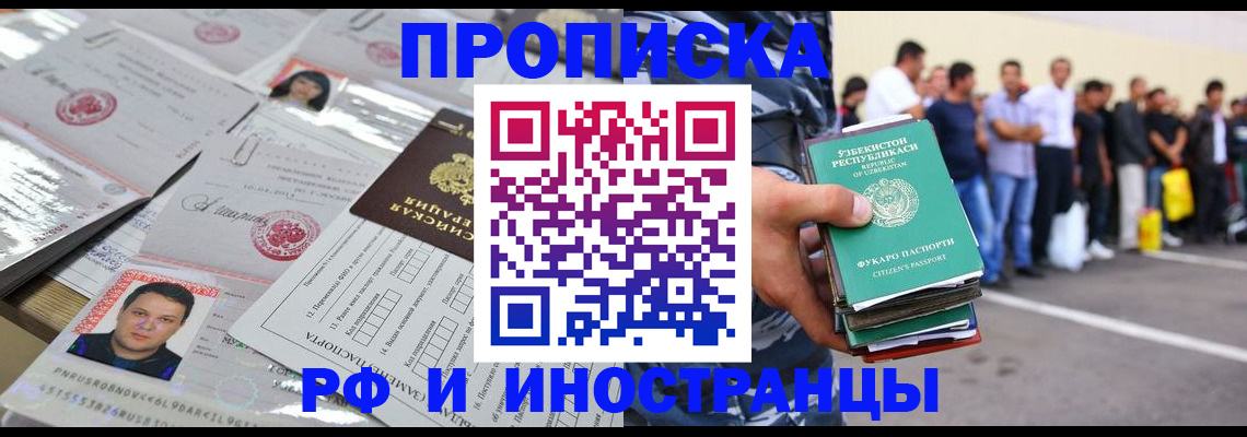 прописка паспорт в Ростове