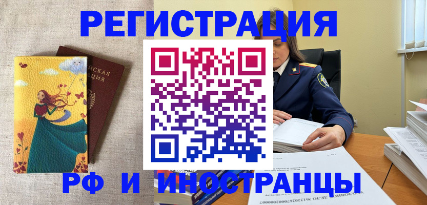 прописка штамп в Ростове