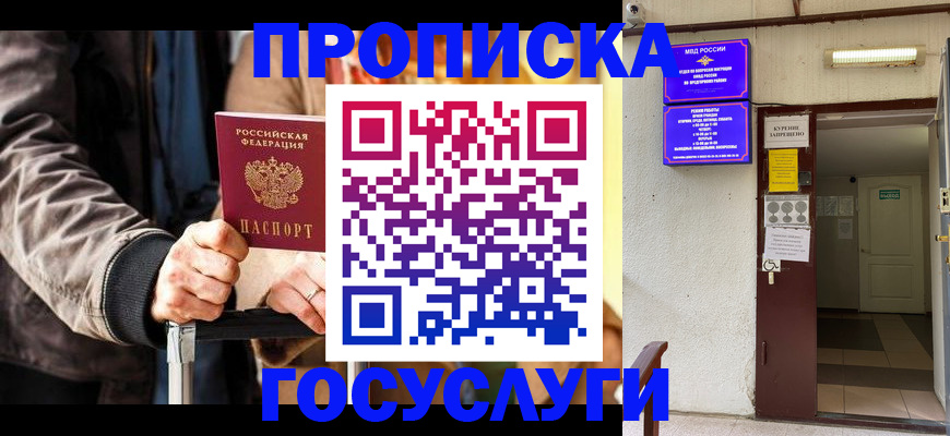 временная регистрация в квартире в Ростове