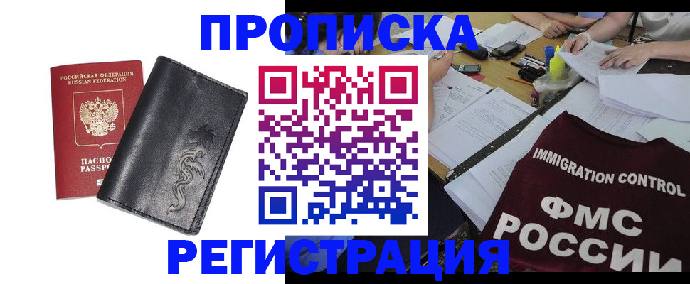 регистрация в Ростове