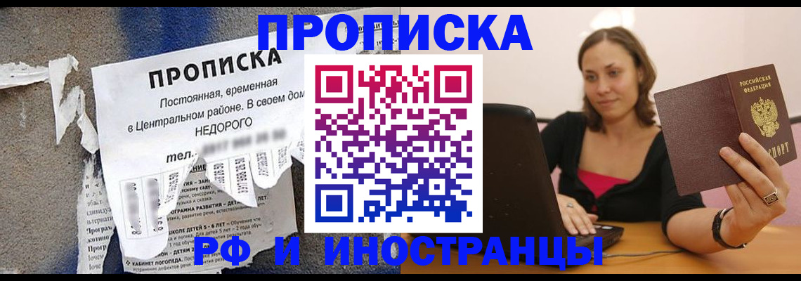миграционный учет в Ростове